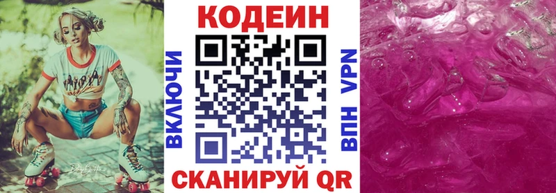 купить   Лакинск  сайты даркнета официальный сайт  Кодеин напиток Lean (лин)  mega ONION 