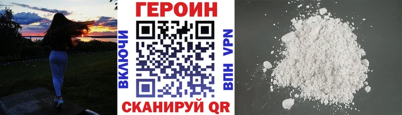 ГЕРОИН хмурый даркнет сайт Лакинск