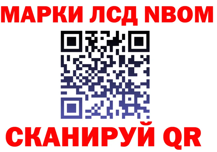Марки NBOMe 1,8мг ONION маркетплейс hydra Лакинск